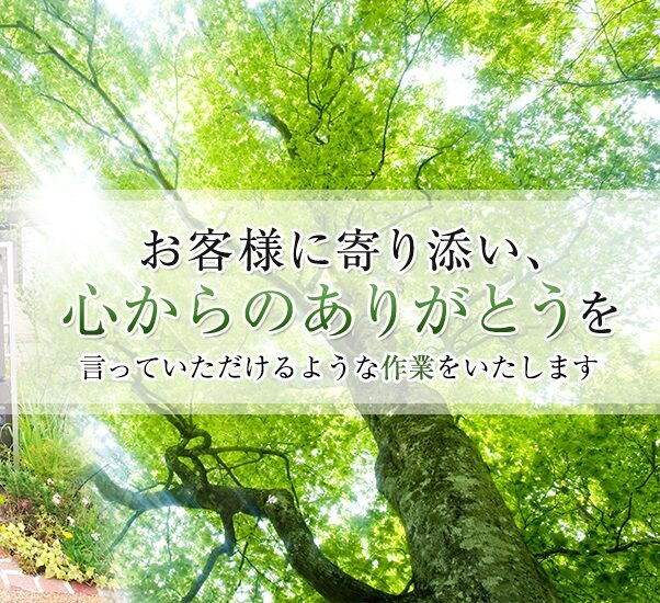 電気工事